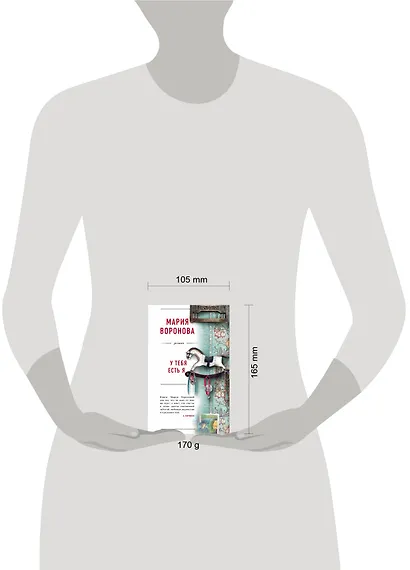 У тебя есть я - фото 4