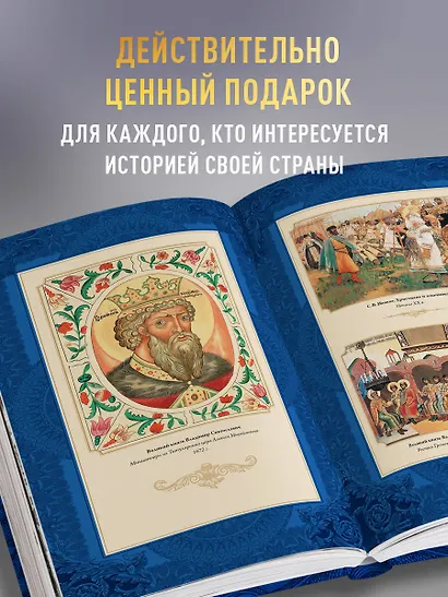 История государства Российского.Юбилейное издание.2 кн. - фото 6