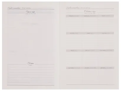 Ежедневник недат. А5 120л "Софт-тач глосс" бордовый, кожзам, мягк.переплет, тиснение 3D-фольгой, справ.мат-лы, ляссе, подар.карт.коробка с ПВХ-крышкой - фото 8