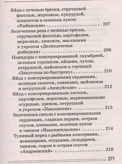 Фаршированные блюда - фото 10