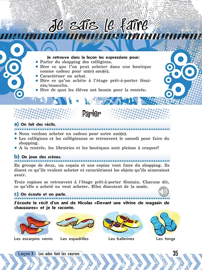 Французский язык. 7 класс. Учебник. В двух частях. Часть 1 - фото 3