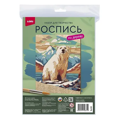 Роспись по дереву. Картина "Полярный медведь" (24,5х18,5 см) - фото 4