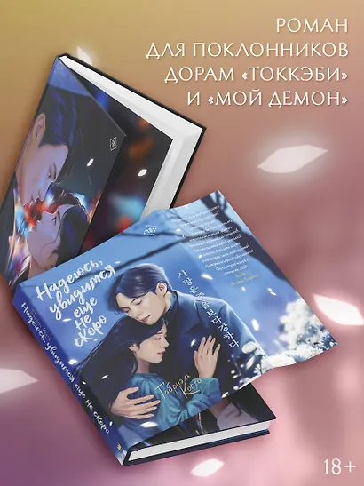 Надеюсь, увидимся еще не скоро - фото 4