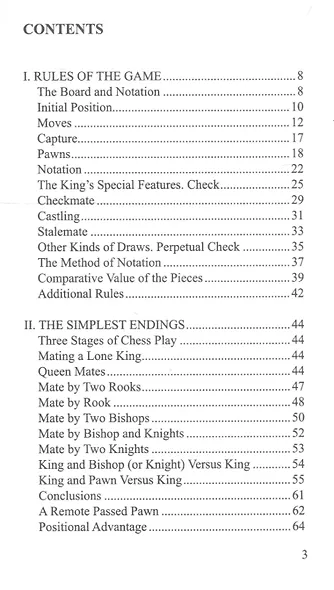 Your first move. Chess for beginners - фото 2