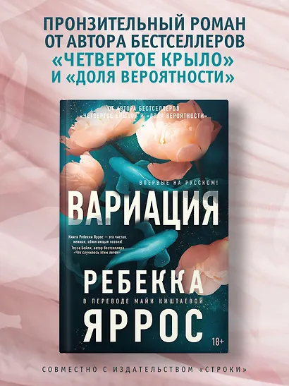 Вариация - фото 3