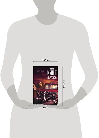 Регуляторы : роман - фото 3