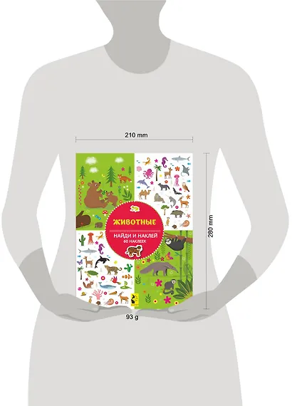 Животные - фото 3