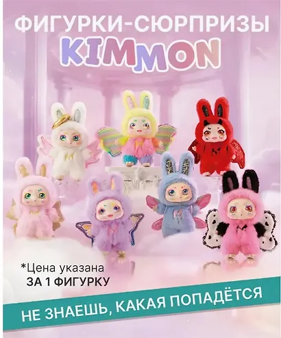 Фигурка коллекционная Kimmon Хранители мечты (коробка) (11х17х11) (556016) - фото 1