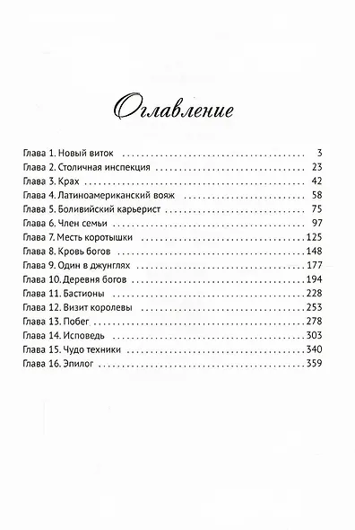 Фармацевт - фото 2