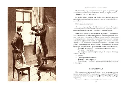 Путешествие к центру Земли. Вокруг света в восемьдесят дней - фото 5