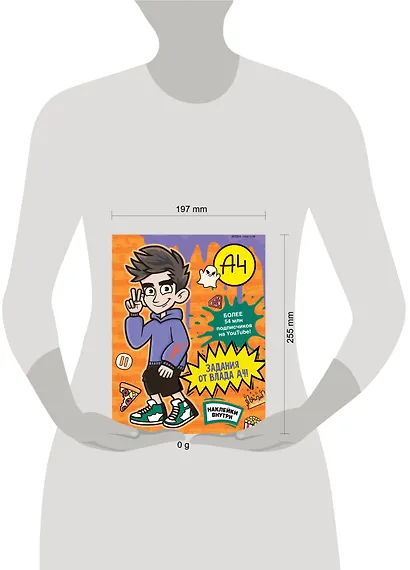 Влад А4. Задания от Влада А4 (с наклейками) - фото 8