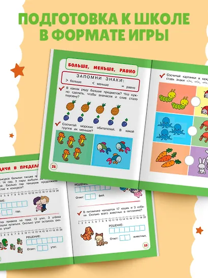 Считаю с мамой - фото 6