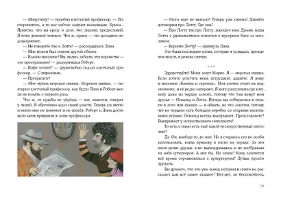 Морис - фото 14