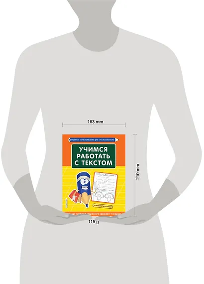 Учимся работать с текстом - фото 4