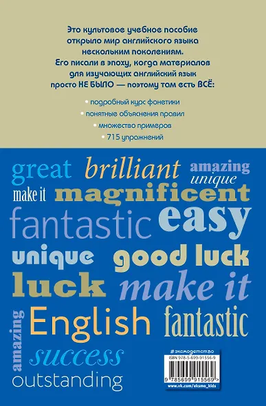 Учебник английского языка. Часть 2 - фото 2