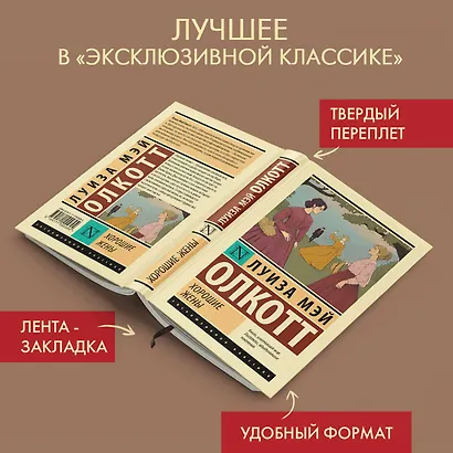 Хорошие жены - фото 5