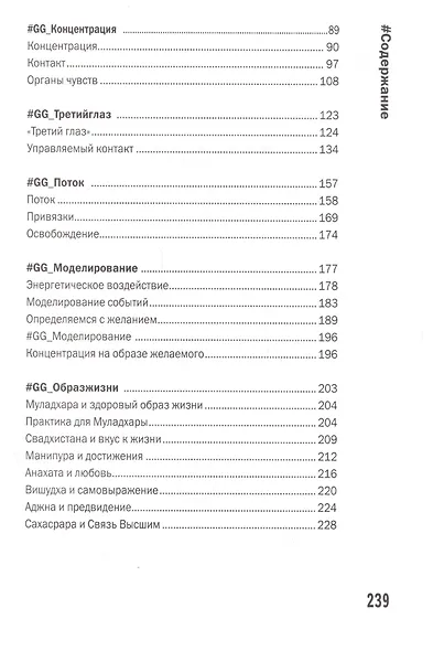 Магический дневник на каждый день - фото 3