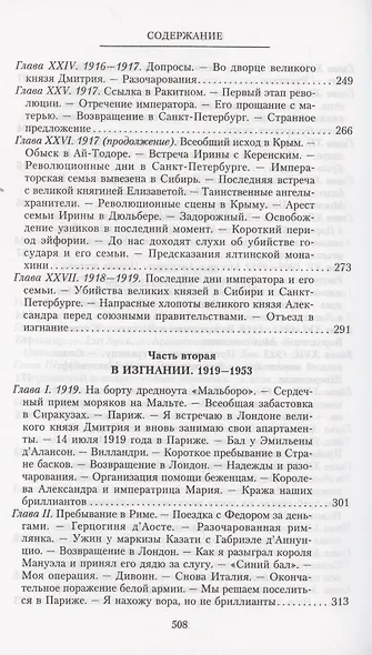 Воспоминания - фото 5