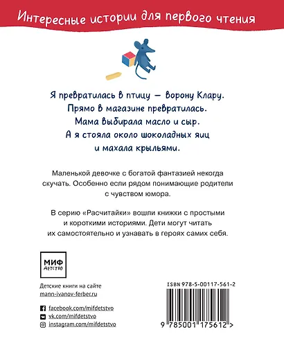 Ника превращается... - фото 2