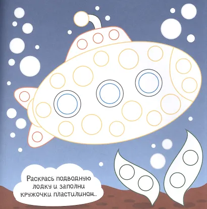 Аппликации пластилином для мальчиков - фото 2