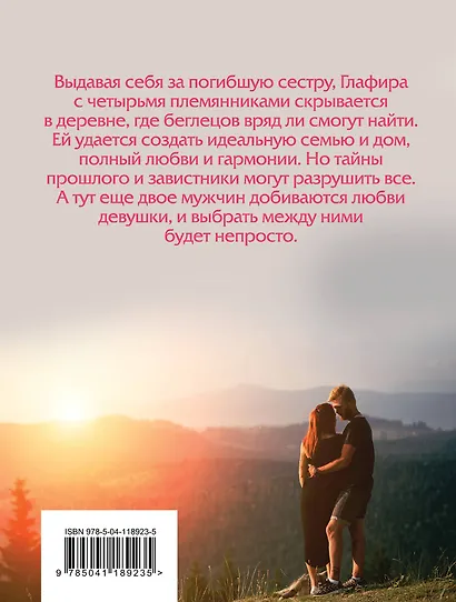 Я оставлю свет включенным - фото 2