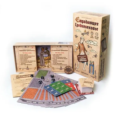 Настольная игра Страдающее Средневековье - фото 4