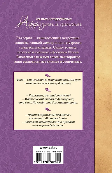 Самые остроумные афоризмы и цитаты - фото 2