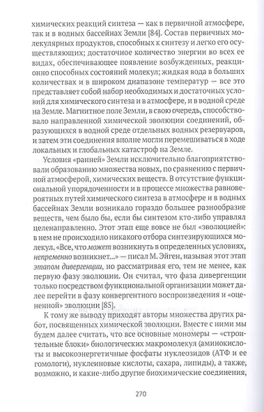 Квант мироздания: Квантовая физика и биоэнергетика живых организмов - фото 6