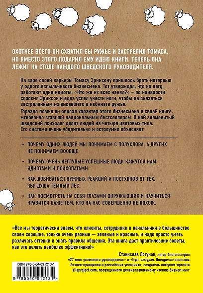 Кругом одни идиоты. Если вам так кажется, возможно, вам не кажется - фото 2