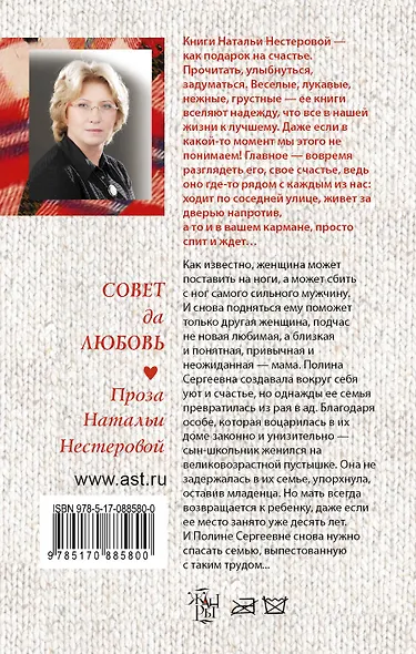 Полина Сергеевна: роман - фото 2