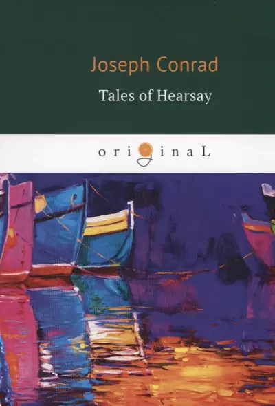 Tales of Hearsay = Сборник: Черный штурман, Князь Римский, Душа воина, История: на англ.яз - фото 1