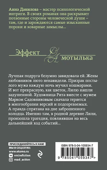 Печальная принцесса - фото 2