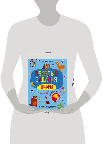 Цифры - фото 4