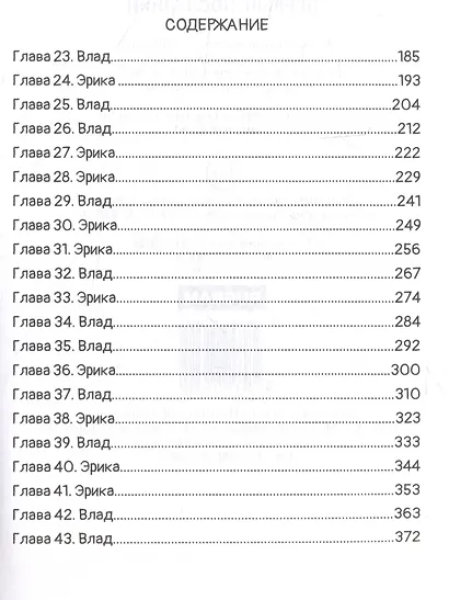 Первый / Последний - фото 4