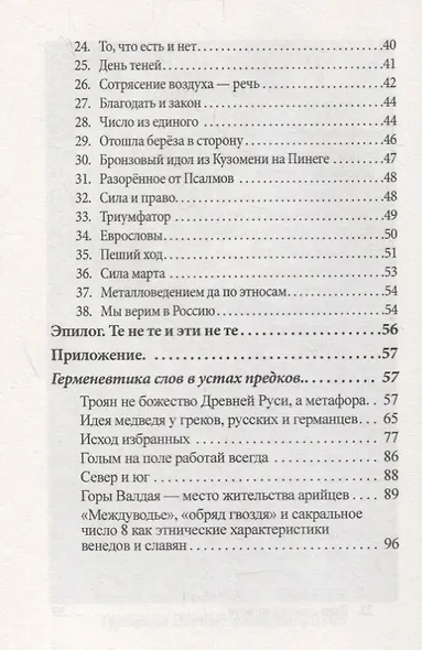 Жизнь - смерть - жизнь - фото 3