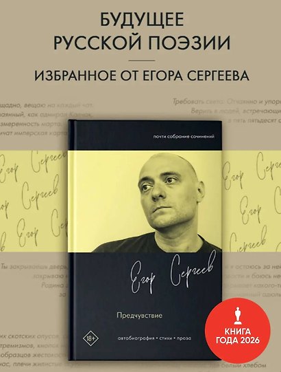 Предчувствие - фото 3
