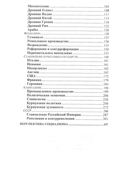 О природе людей - фото 3