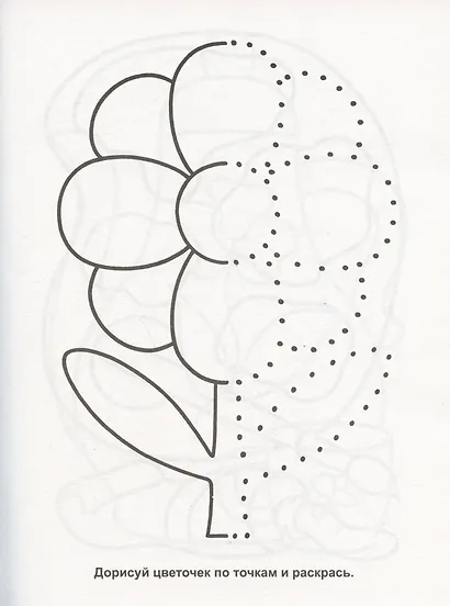 Суперраскраска для девочек + игры и веселые задания - фото 3