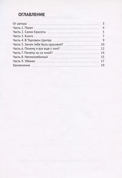 Мужчины все понимают - фото 2