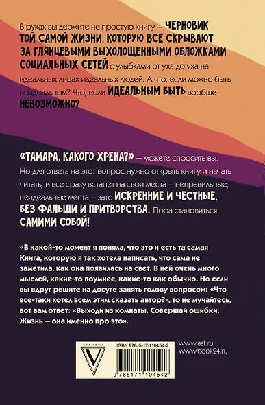 Тамара, какого хрена? - фото 2