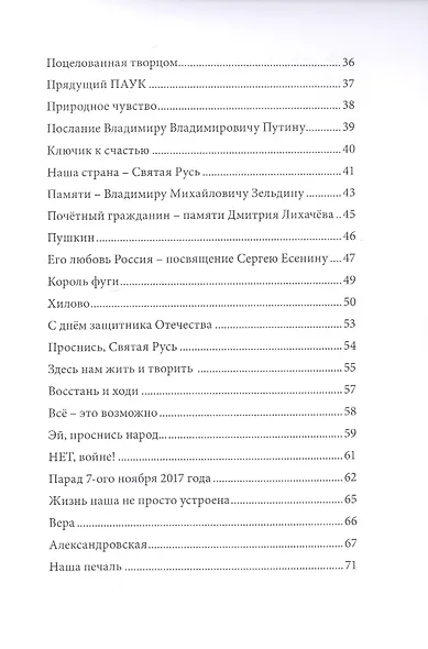 Лучи творения - фото 3