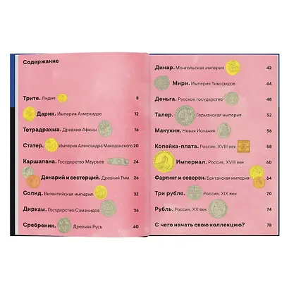 На вес золота - фото 2