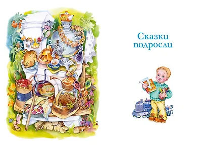 Волшебные краски - фото 11