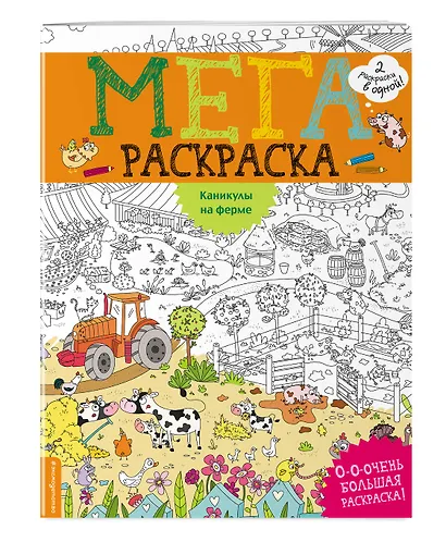 Каникулы на ферме - фото 3