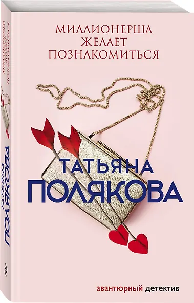 Миллионерша желает познакомиться - фото 3