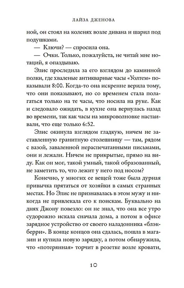 Всё ещё Элис - фото 9