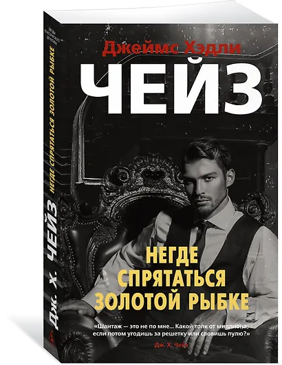 Негде спрятаться золотой рыбке - фото 2