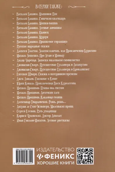 Кусака: рассказы - фото 9