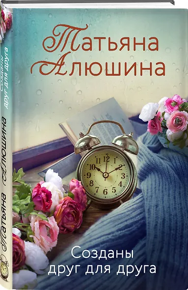 Созданы друг для друга - фото 3