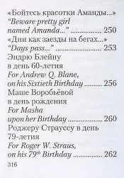 Письмо археологу 2.0. Избранные переводы стихов Joseph Brodsky, написанных на английском языке. - фото 12